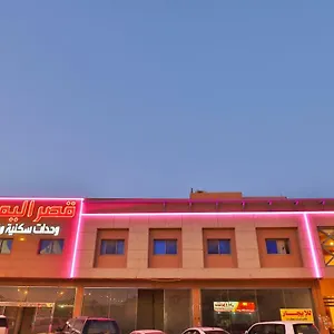 Hotel قصر اليمامة للاجنحة الفندقية-فرع السلام Riyad